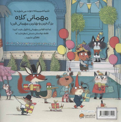 به همراه داشتن کلاه ضروری است!